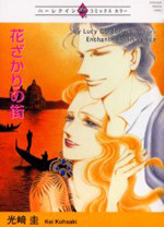 Hanazakari no Machi