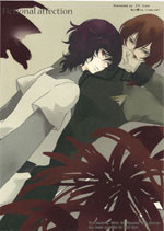 Gundam 00 dj - Fictional Affection