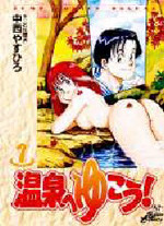 Onsen e Yukou!