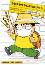 Karasuya Satoshi no Dekakemon