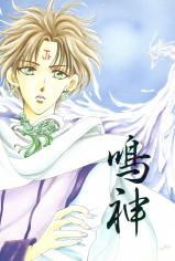Yu Yu Hakusho dj - Fragrance of Innocence