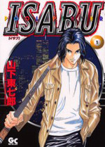 Pool Player Isabu