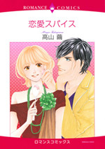 Renai Spice
