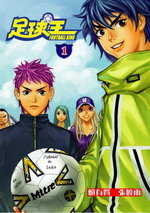 Football King