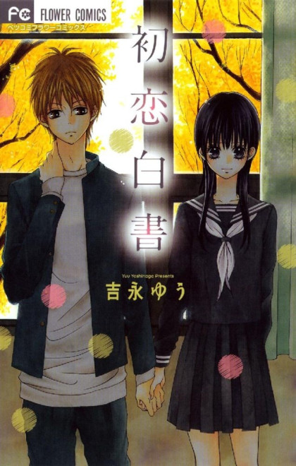 Hatsukoi Hakusho