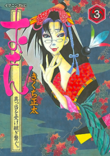 Osen - Mattou Uketsugi Tsunagu.