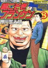 Nekosogi Furanken