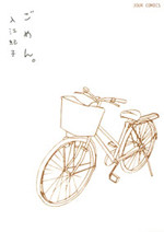 Gomen