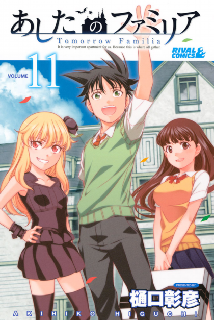 Ashita no Familia