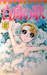 Hakuchou no Uta
