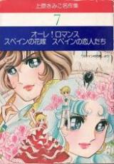 Ore! Romance