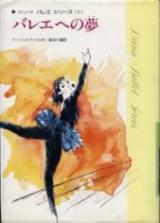 Ballet e no Yume
