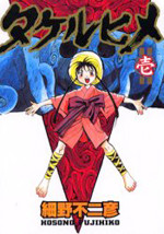 Takeruhime