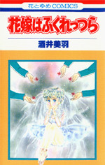 Hanayome wa Fukurettsura