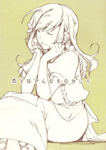 Hetalia dj - Koi to wa Donna Mono Kashira