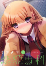 Renai Senka