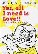 Daresen! - Yes, All I Need Is Love!!