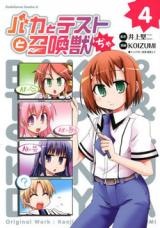 Baka to Test to Shoukanjuu Dya