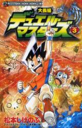 Daichouhen Duel Masters
