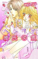 Hentai Kareshi Zukan