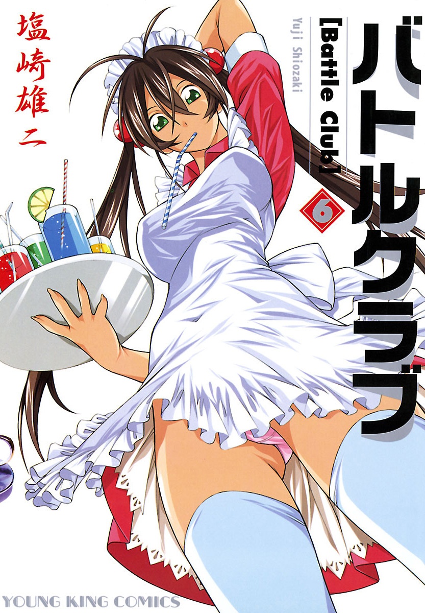Magical Shopping Arcade Abenobashi Hentai