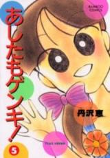 Ashita mo Genki!