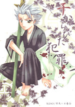 Bleach dj - Hikarabita Hanzai