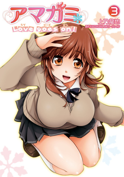 Amagami - Love Goes On!