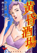 Tasogare Sakaba