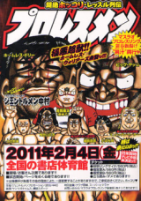 Puroresu Men