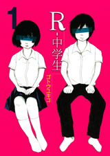R-Chuugakusei