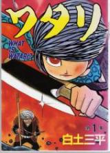 Watari