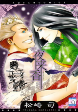 Yarai Kaori