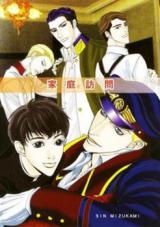 Datenshi ni Sasageru Uta dj - Family Visit