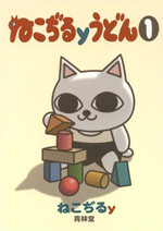 Nekojiru Y Udon