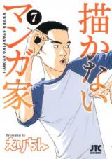 Kakanai Mangaka