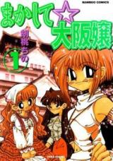 Makashite Oosaka-jou