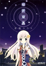 Renai Yuusei