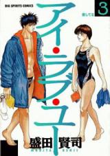 I Love You (MORITA Kenji)