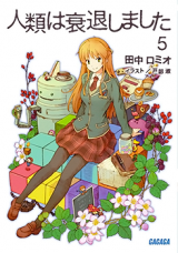 Jinrui wa Suitai Shimashita (Novel)