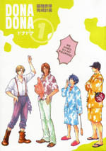Prince of Tennis dj - Dona Dona