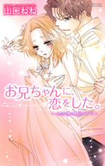 Oniichan ni, Koi o Shita