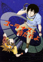 Katekyo Hitman Reborn! dj - Uranus de Matareyo