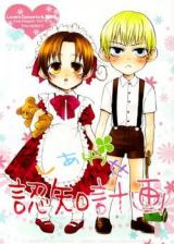 Hetalia dj - Shiawase Ninchi Keikaku