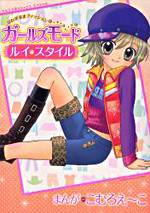 Wagamama Fashion - Girls Mode