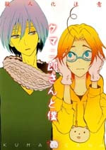 Hetalia dj - Kumajirou-san to Boku