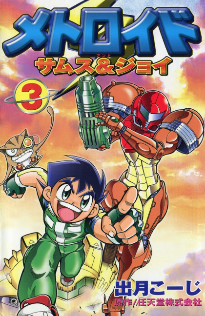 Metroid: Samus and Joey