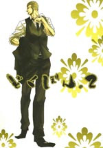 Hetalia dj - Dokubon