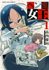 Henshuu Joou