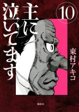 Omo ni Naitemasu